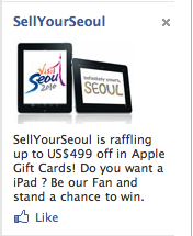 SellYourSeoul.png